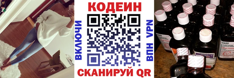кракен tor  Тула  Кодеиновый сироп Lean напиток Lean (лин) 