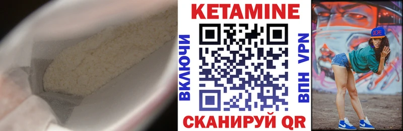 купить Тула КЕТАМИН VHQ