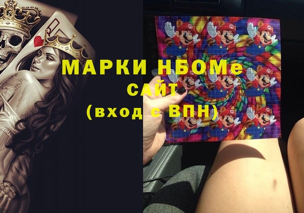 марки nbome Алексеевка