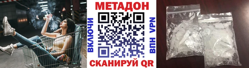 Метадон VHQ  blacksprut сайт  Тула  купить наркотик 